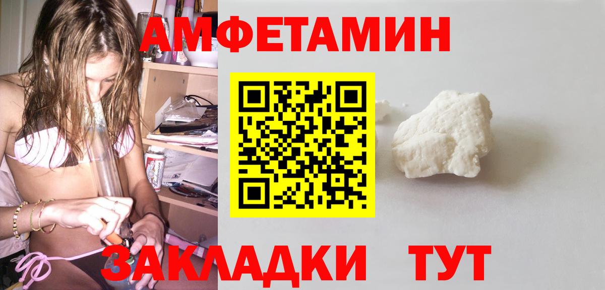Ижевск  Amphetamine  Вход с VPN  Амфетамин 97% 