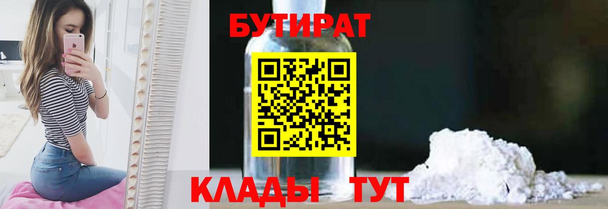 БУТИРАТ  БУТИРАТ оксана  Вход с VPN  Ижевск 