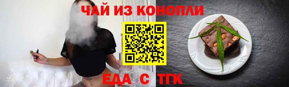 Cannafood марихуана  Вход с VPN  Ижевск 