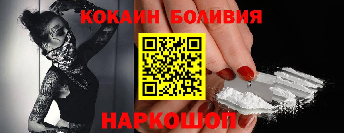 Кокаин 99% Ижевск