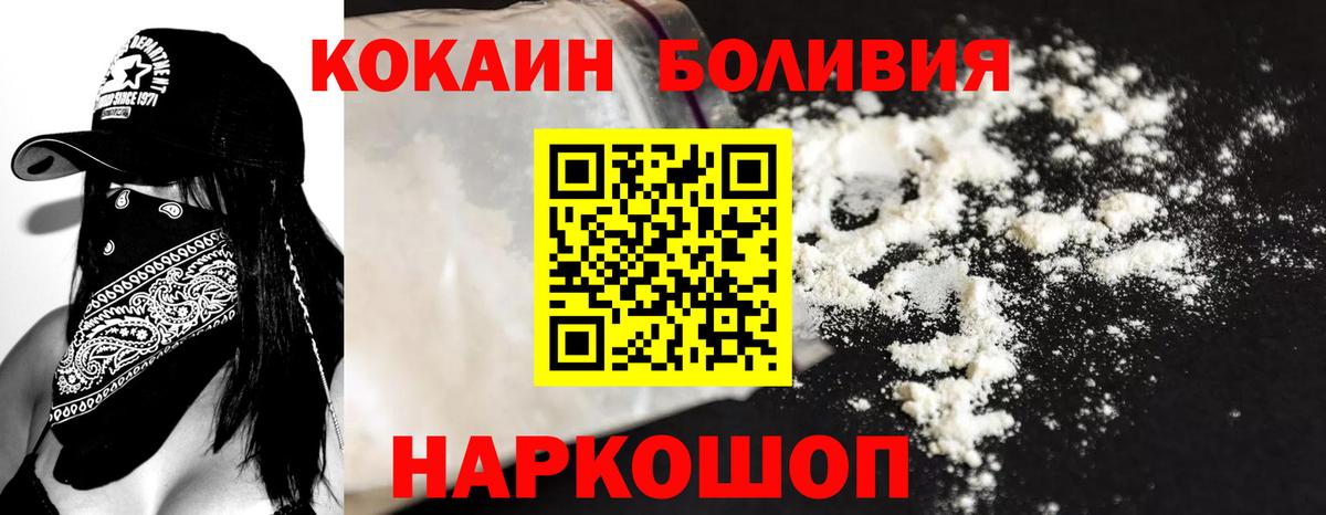 Cocaine FishScale  Вход с VPN  Ижевск  Кокаин Перу 