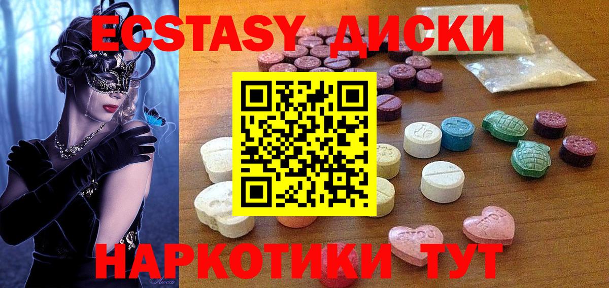 Экстази 99%  Экстази VHQ  Ecstasy  Ижевск  Вход с VPN 