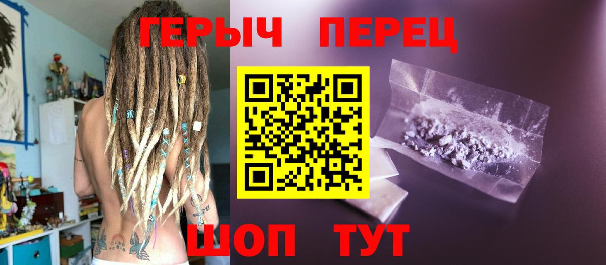 ГЕРОИН афганец Ижевск