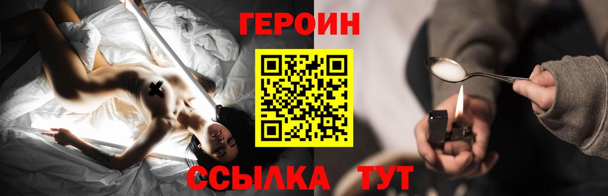 Героин  Вход с VPN  Ижевск  Героин хмурый 