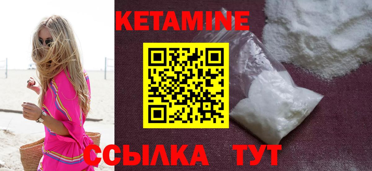 Кетамин ketamine  КЕТАМИН VHQ  Вход с VPN  МЕГА   Ижевск 