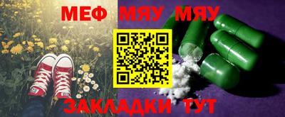 мефедрон мука Канаш