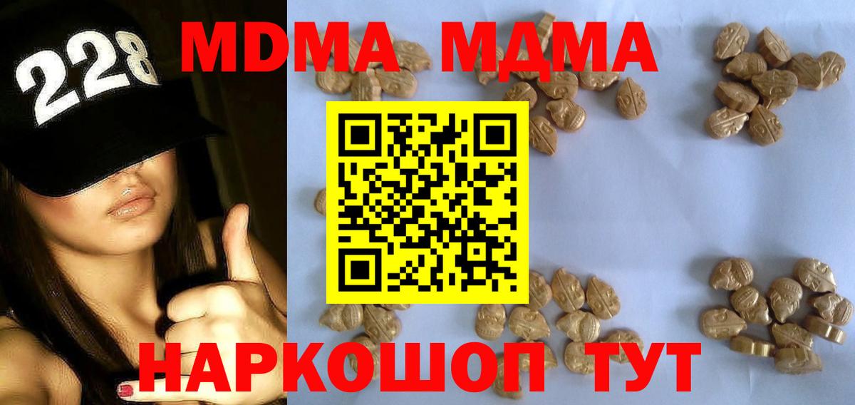 МДМА молли Ижевск
