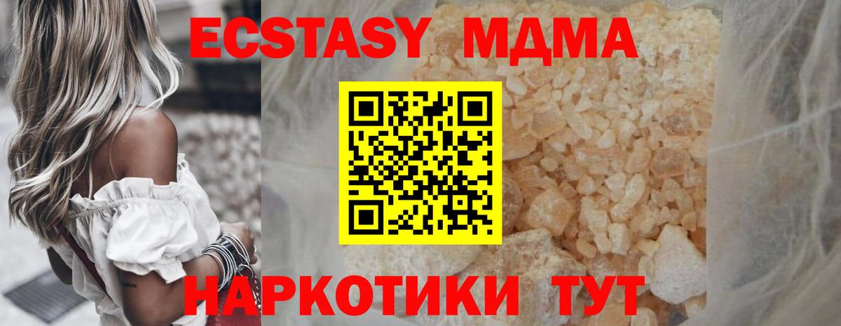 Ижевск  MDMA молли  МДМА  Вход с VPN 