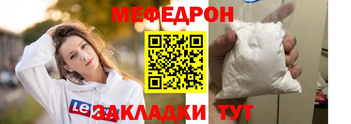 Мефедрон кристаллы Ижевск