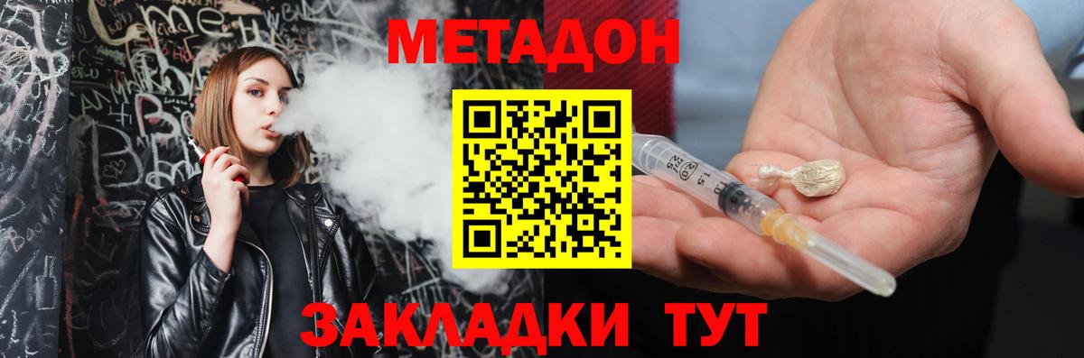 Ижевск  МЕТАДОН белоснежный  Вход с VPN    рабочий сайт  Метадон кристалл 