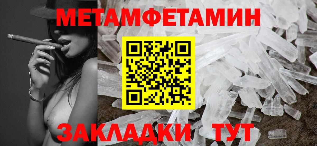 Первитин винт Ижевск