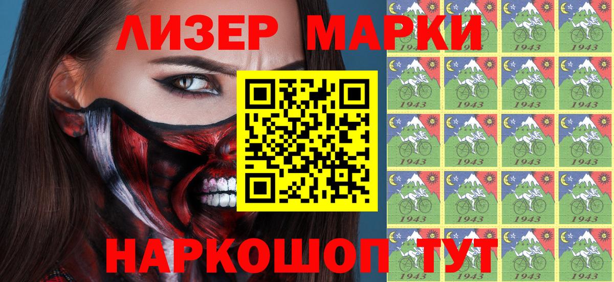 Ижевск  Наркотические марки  Вход с VPN  Марки 25I-NBOMe 1500мкг 