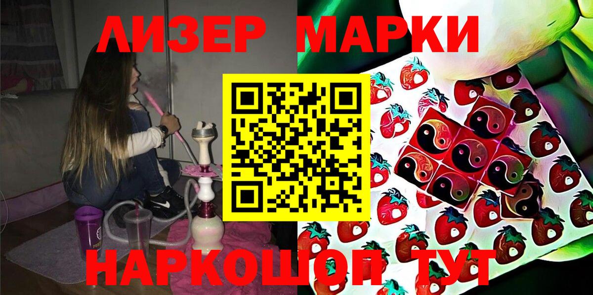 Марки N-bome 1,5мг Ижевск
