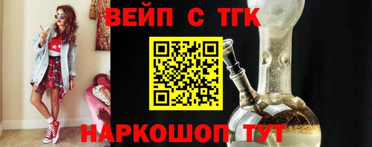 Дистиллят ТГК концентрат Ижевск
