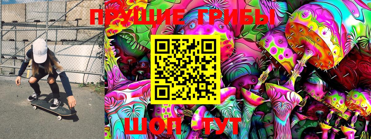 Галлюциногенные грибы Magic Shrooms Ижевск